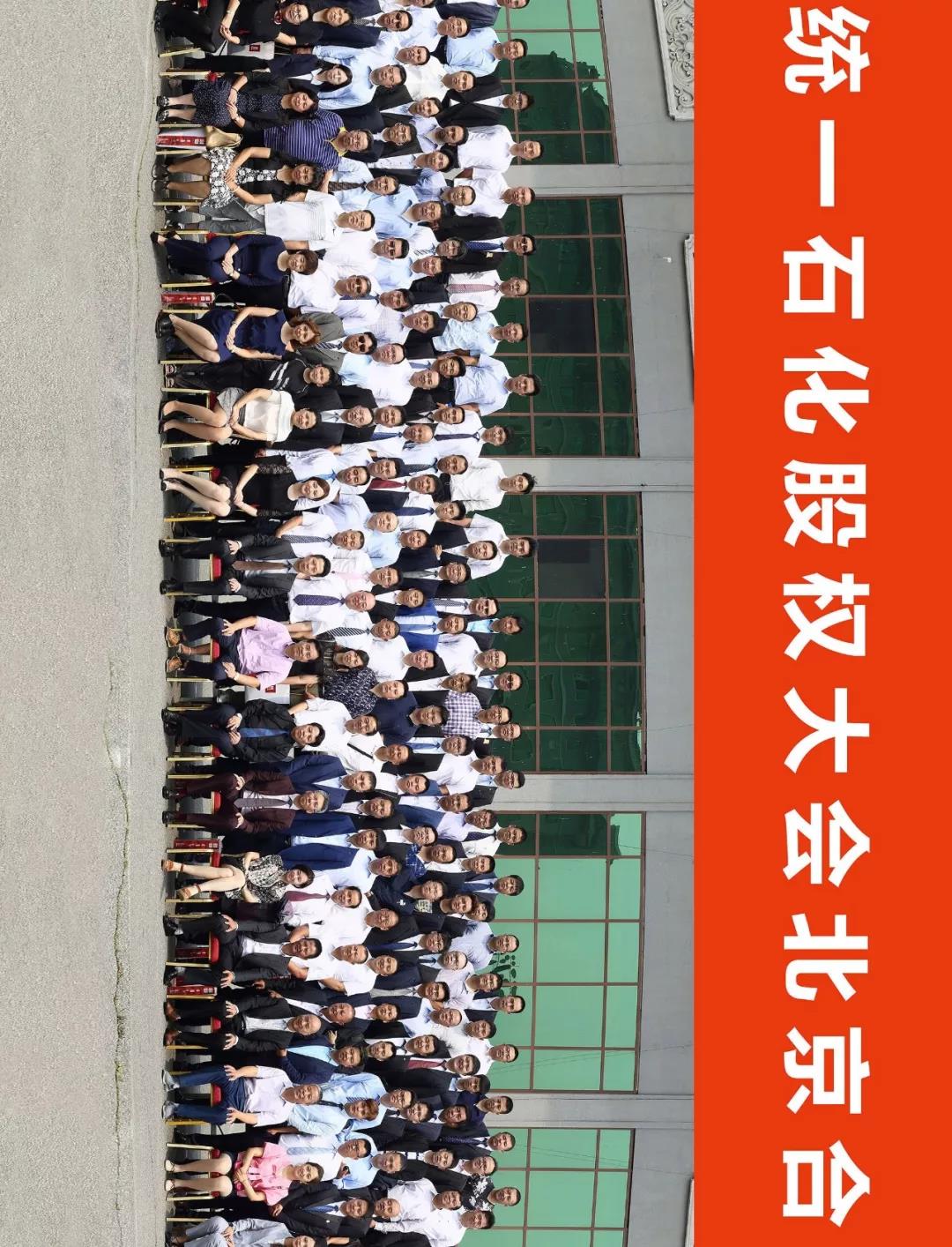 抢跑2020｜超过1400家经销商参会，统一史上最大规模经销商大会将在12月18日举行