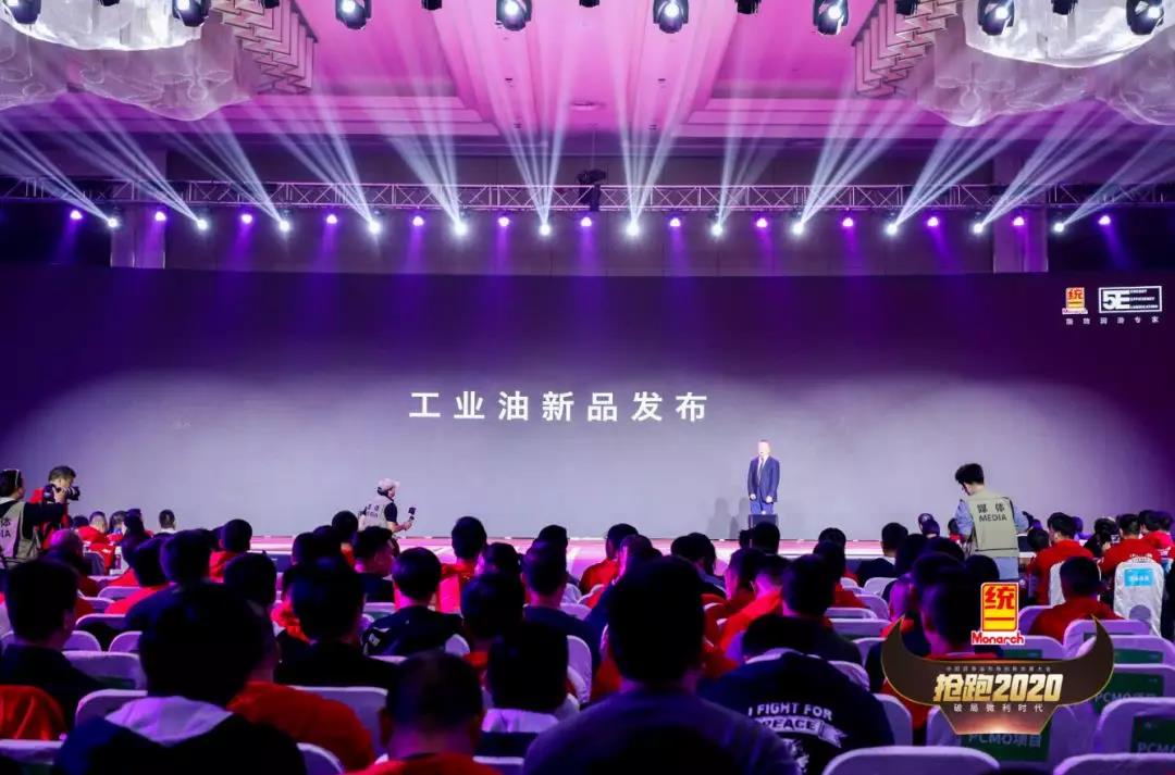 抢跑2020 | 统一工业油新产品发布，夯实工业领域12大行业润滑解决方案