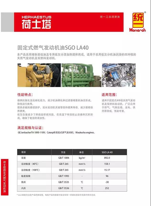 抢跑2020 | 统一工业油新产品发布，夯实工业领域12大行业润滑解决方案
