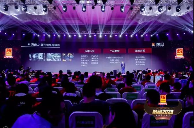 抢跑2020 | 统一工业油新产品发布，夯实工业领域12大行业润滑解决方案