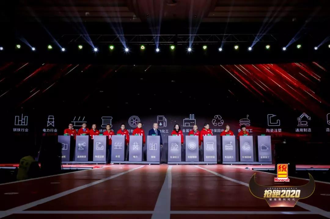 抢跑2020 | 统一工业油新产品发布，夯实工业领域12大行业润滑解决方案