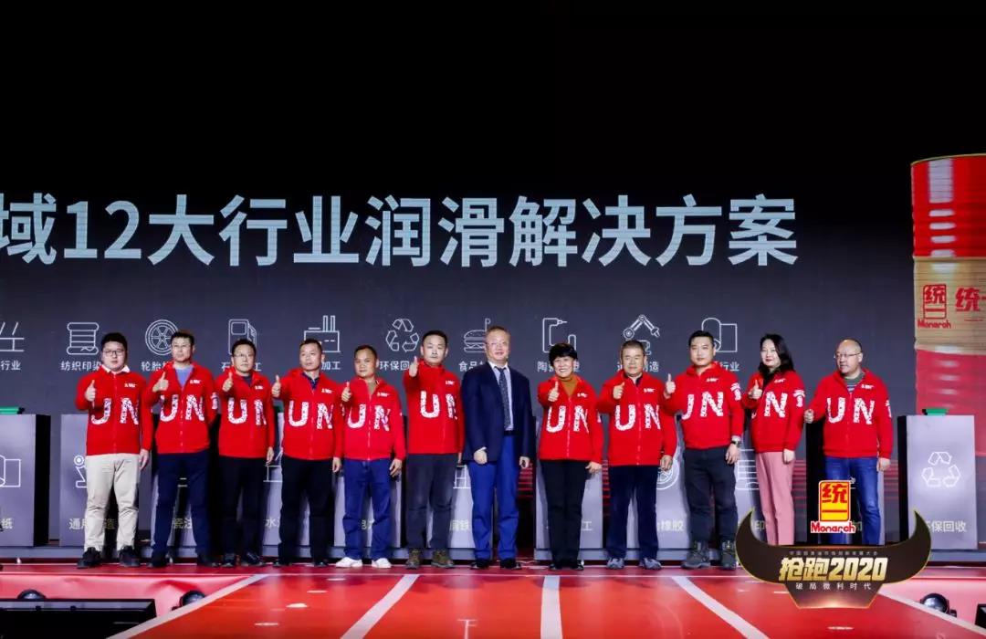 抢跑2020 | 统一工业油新产品发布，夯实工业领域12大行业润滑解决方案