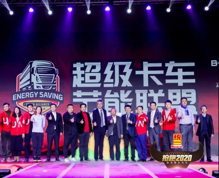 抢跑2020 | 中交协超级卡车节能联盟正式启动，统一携手各合作伙伴齐加入