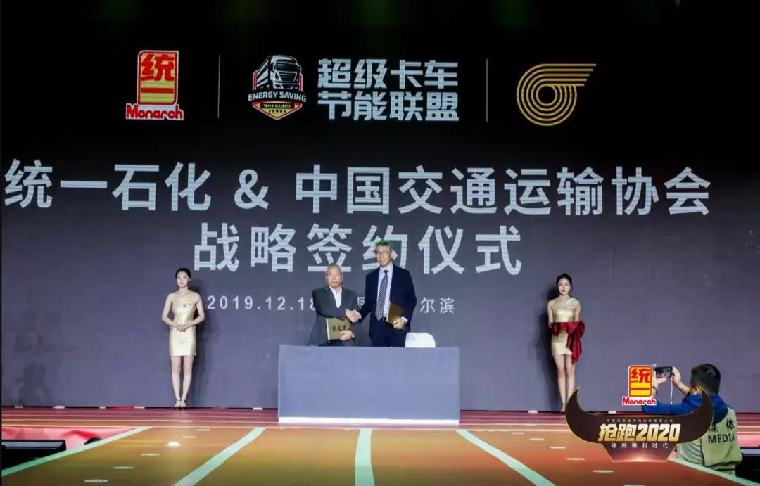 抢跑2020 | 中交协超级卡车节能联盟正式启动，统一携手各合作伙伴齐加入