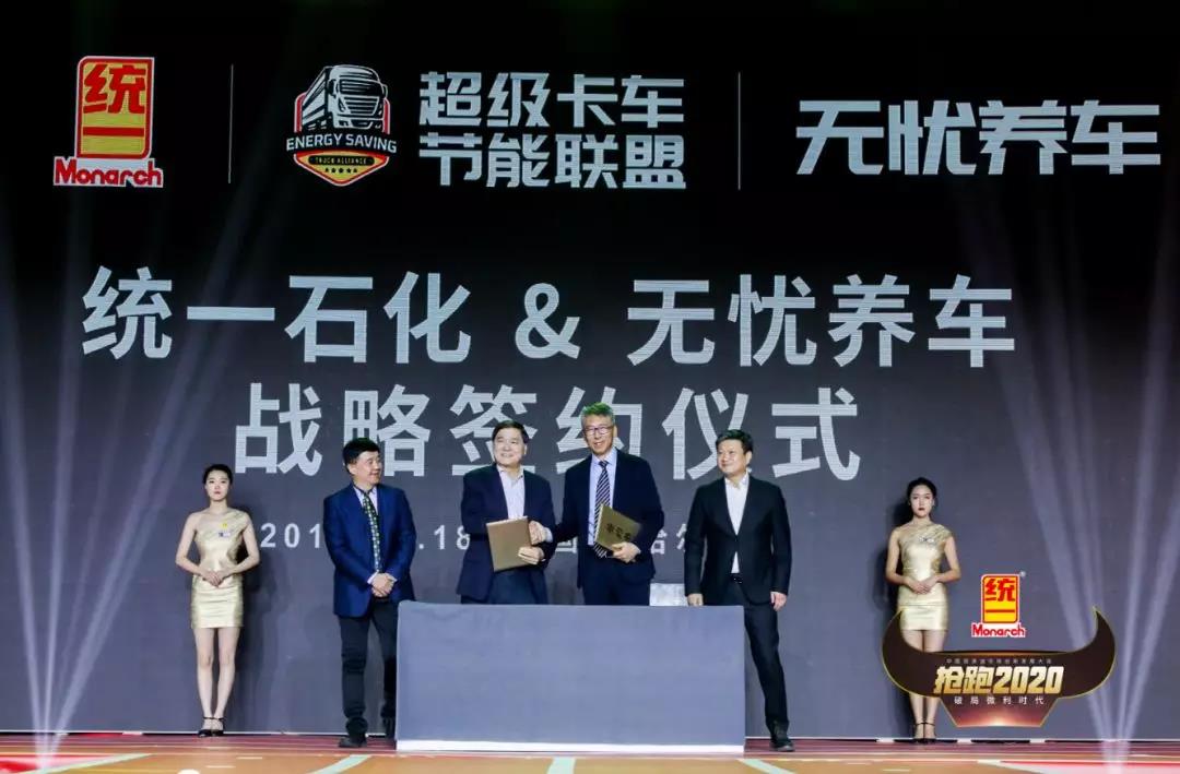 抢跑2020 | 中交协超级卡车节能联盟正式启动，统一携手各合作伙伴齐加入