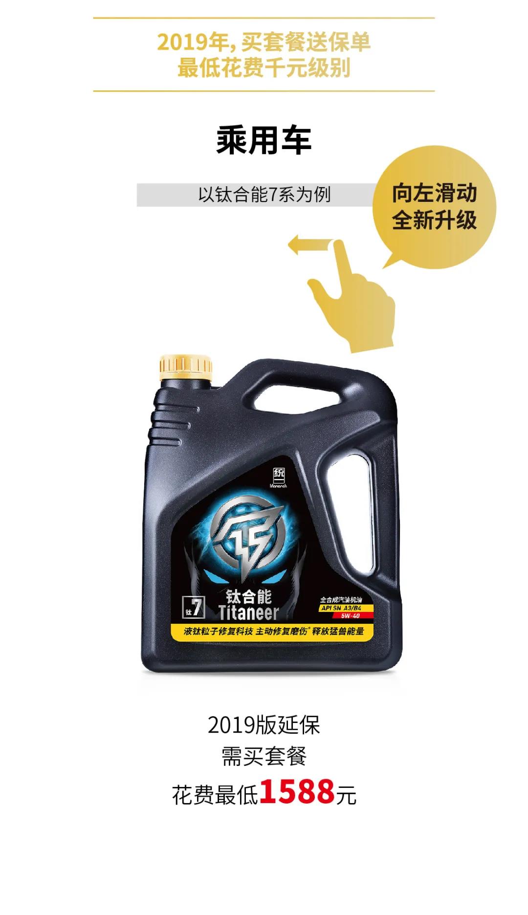 400天4大升级！统一BBC延保成万千汽车守护者！