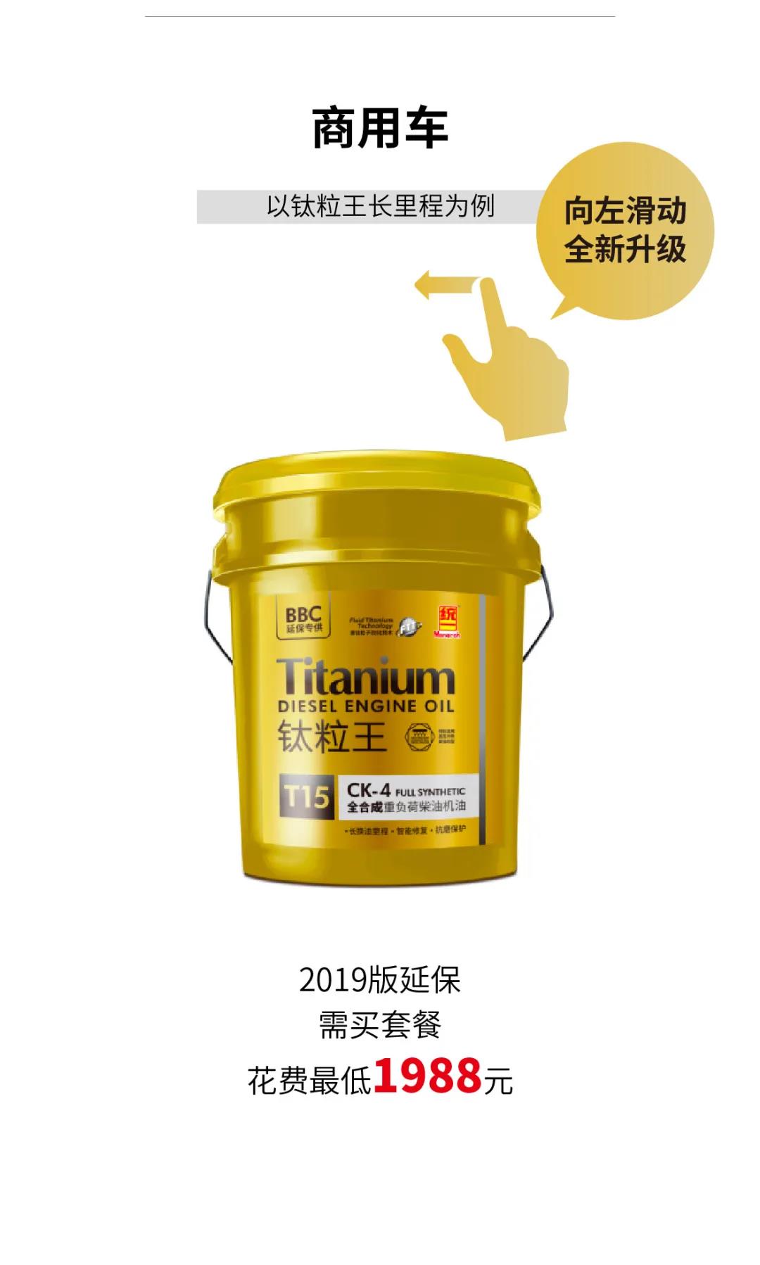 400天4大升级！统一BBC延保成万千汽车守护者！