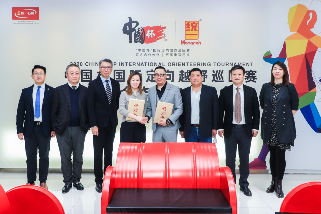 统一石化与“中国杯”达成战略合作，联手成就健康中国！