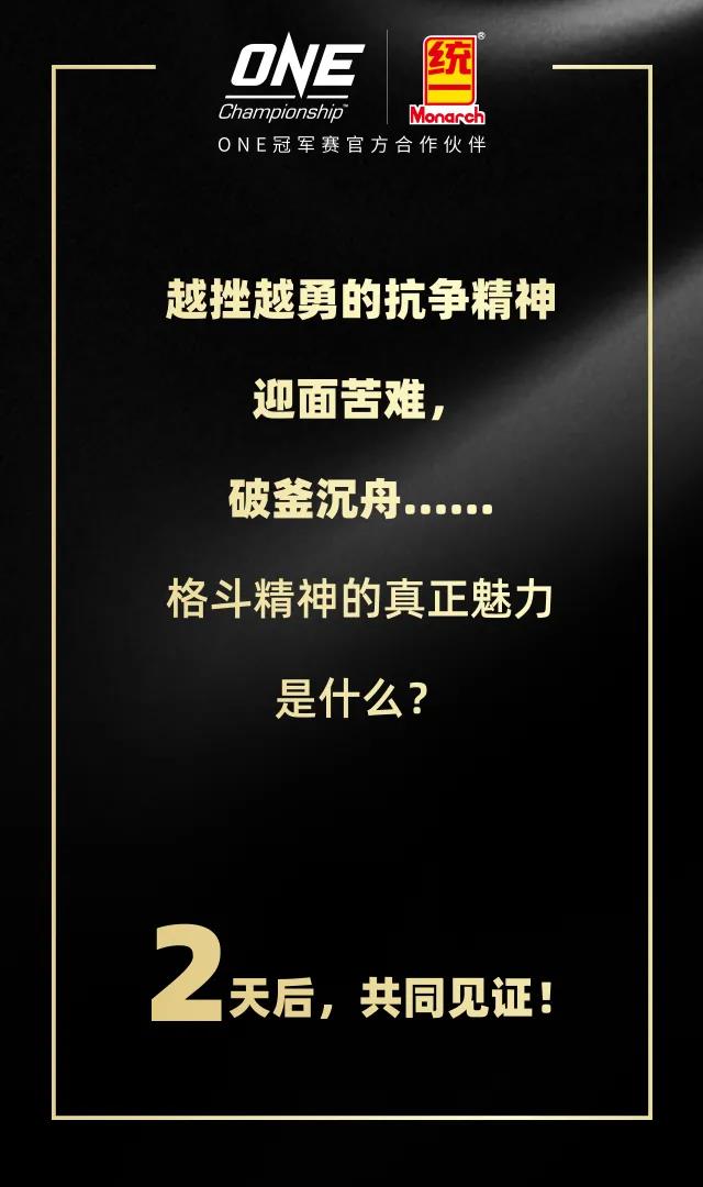 倒计时第2天 | 超级王者之无限战力，到底有多强？