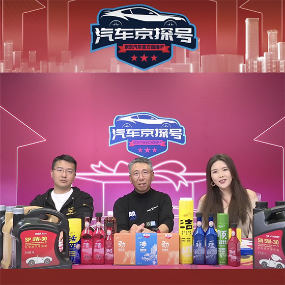 秒杀｜2小时成交上千单！统一CEO驾到汽车京探号 直播送福利