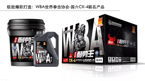 破局而出 | 统一“中央厨房”为油液自主品牌赋能