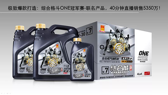 破局而出 | 统一“中央厨房”为油液自主品牌赋能