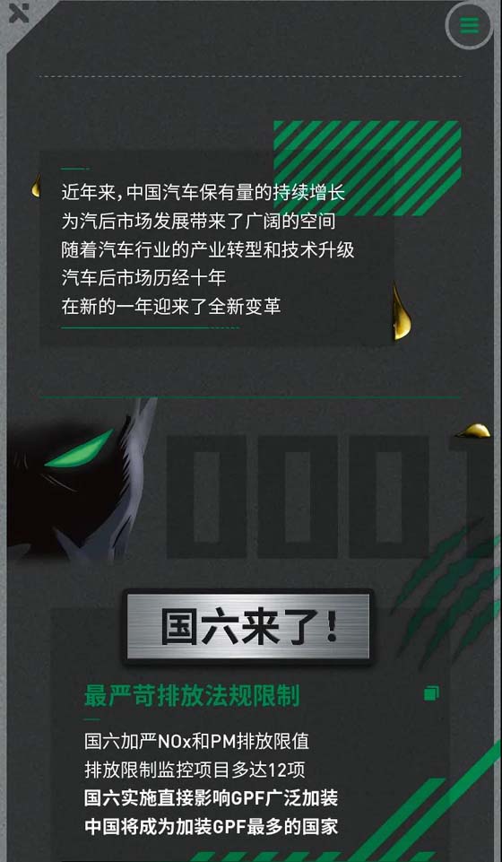 钛能打！超级豹款打破国六挑战为2021开路