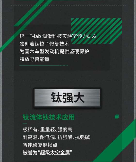 钛能打！超级豹款打破国六挑战为2021开路