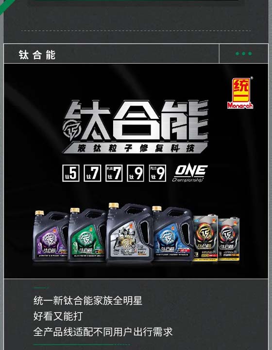 钛能打！超级豹款打破国六挑战为2021开路
