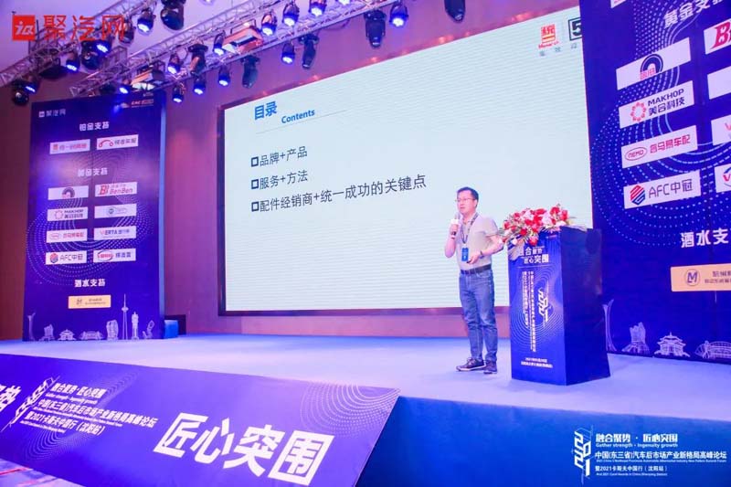 融合聚势，匠心突围 | 统一赞助卡斯夫中国行沈阳站