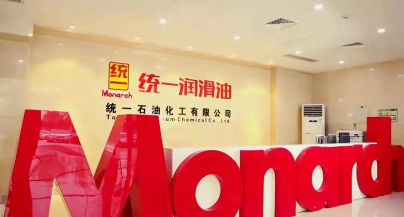 统一将亮相《2021全球产业链供应链数字经济大会》