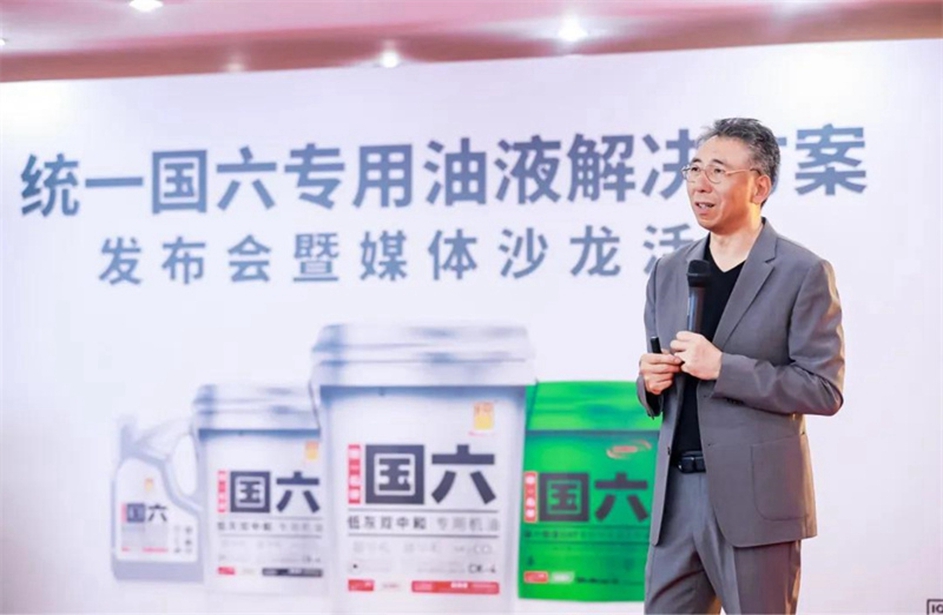 统一润滑油以专业科技，“专”攻国六时代