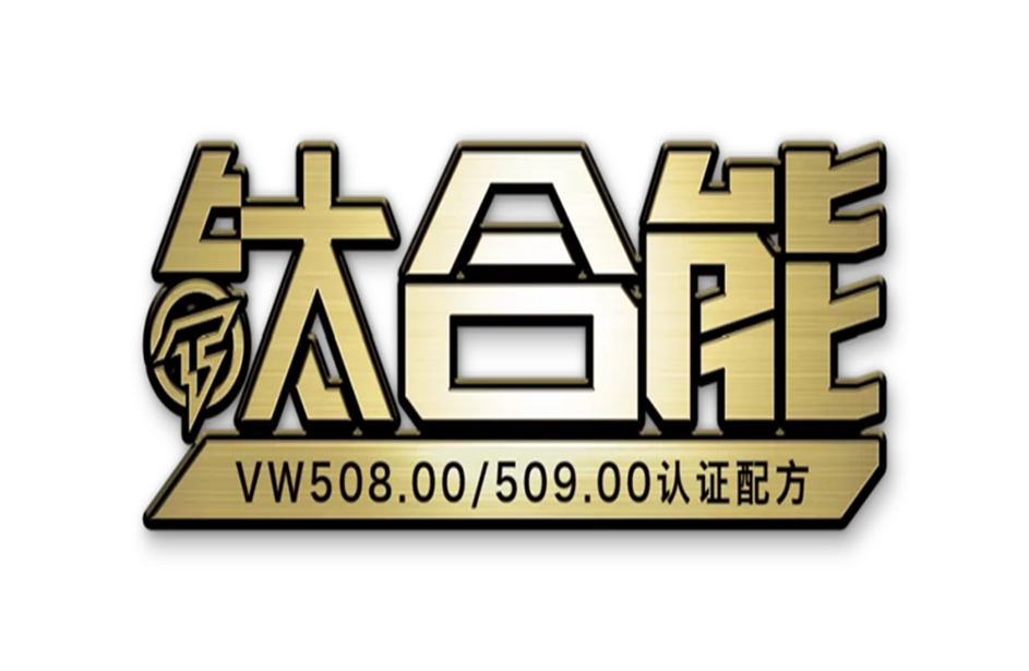 新车刚过完磨合期可以用统一钛合能机油吗?