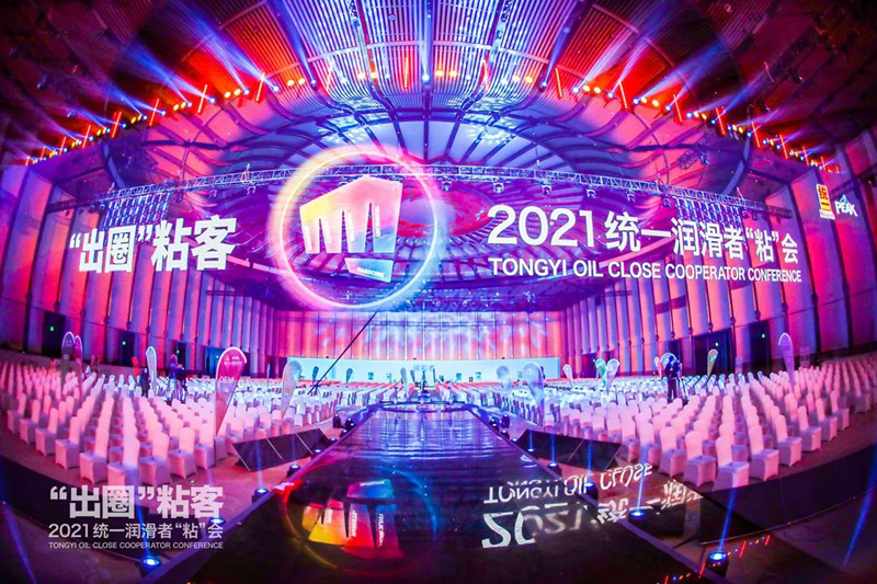 微信图片_20211219233605.png 统一润滑者“粘”会,盘点六大出圈名场面!