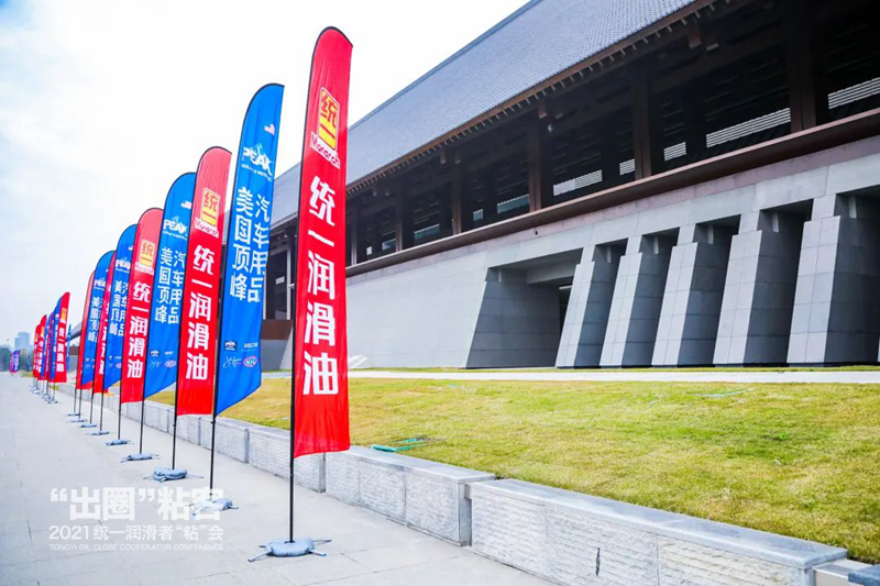 微信图片_20211219233609.png 统一润滑者“粘”会,盘点六大出圈名场面!