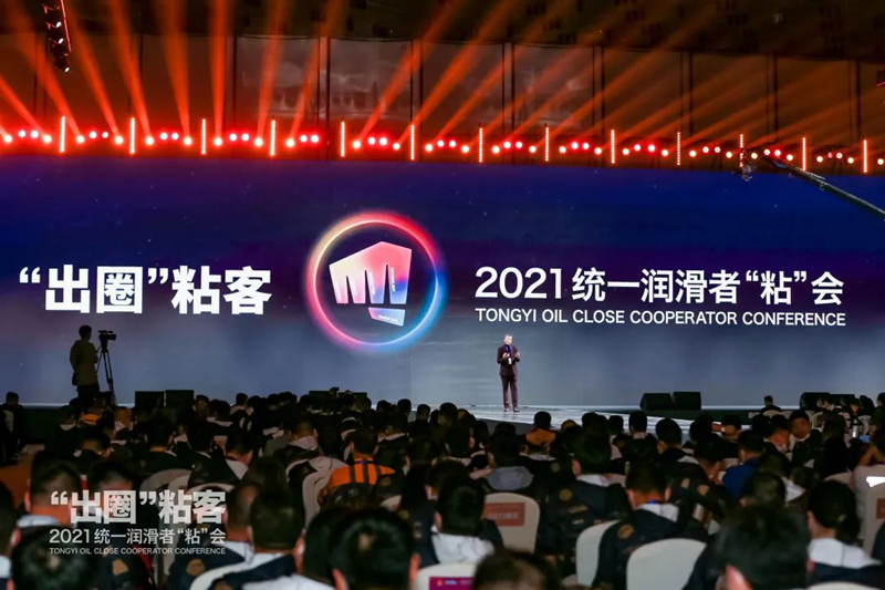 微信图片_20211219233623.png 统一润滑者“粘”会,盘点六大出圈名场面!