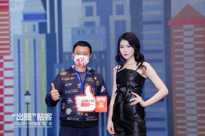 微信图片_20211219233704.png 统一润滑者“粘”会,盘点六大出圈名场面!