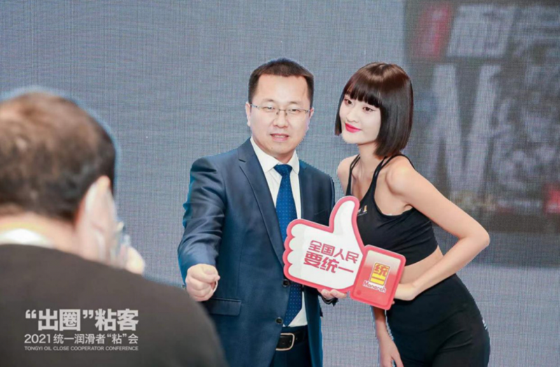 微信图片_20211219233708.png 统一润滑者“粘”会,盘点六大出圈名场面!