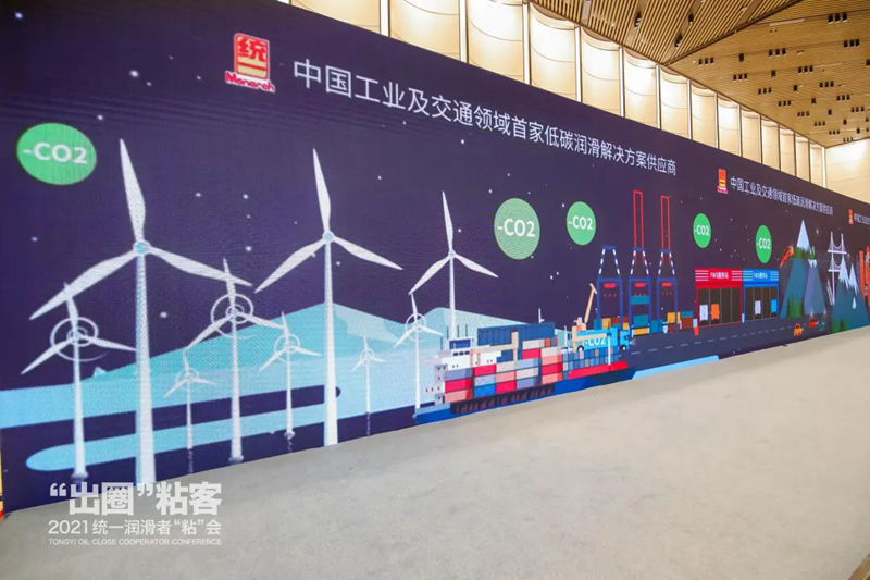 微信图片_20211219233802.png 统一润滑者“粘”会,盘点六大出圈名场面!