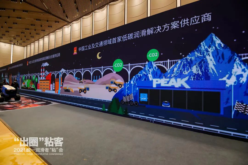 微信图片_20211219233805.png 统一润滑者“粘”会,盘点六大出圈名场面!