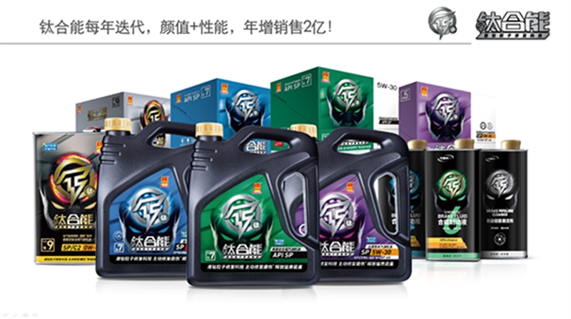 统一润滑油践行创新发展理念，“粘”复一年