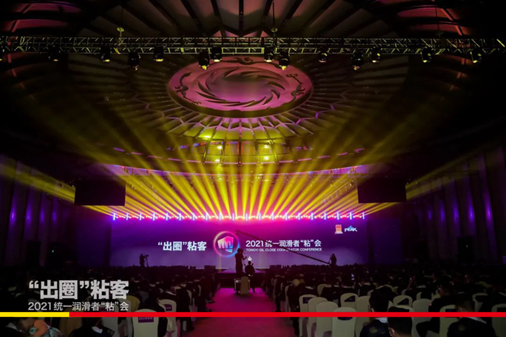 微信图片_20211219222038.png 统一石化未来发展开启新征程,近日成功登陆A股资本市场