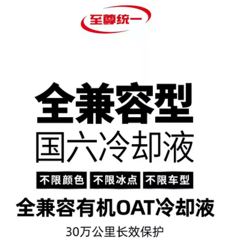 统一润滑油小课堂：在日常保养中防冻液不可忽视