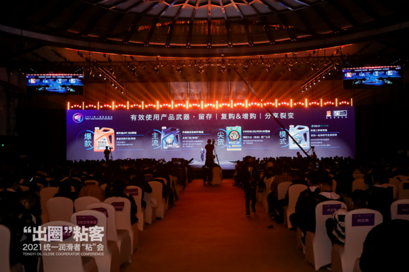 统一石化打造粘客利器，从此锁客、留客不再难