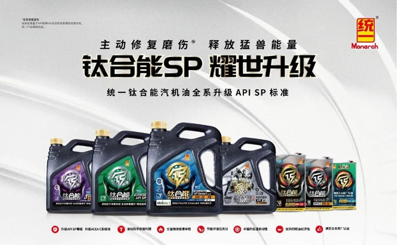 钛合能5.png 为什么说统一钛合能机油可以应对烧机油?看完本文你就懂了