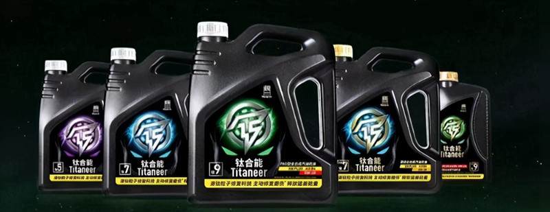 保养爱车你还在盲目选择进口贵货？用统一钛合能机油不香吗？