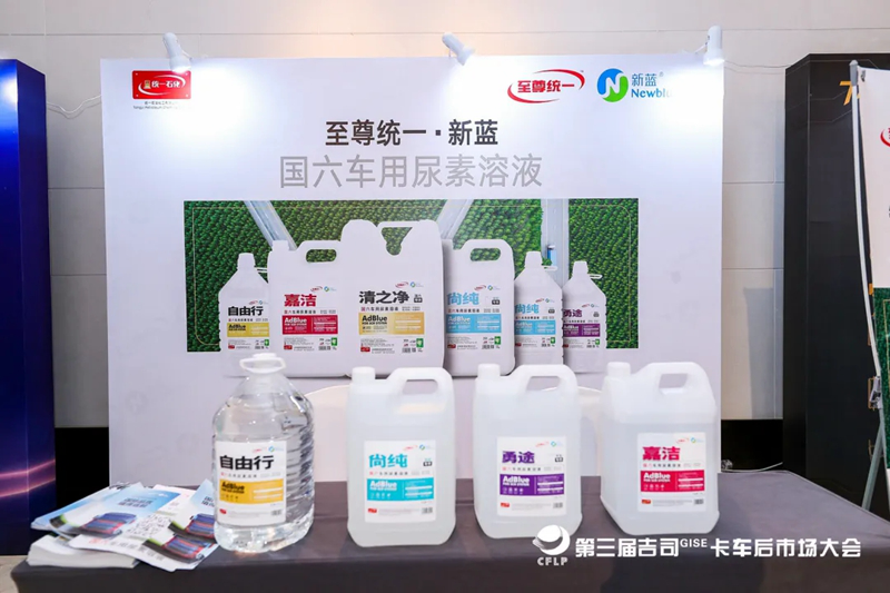 尿素.png 细数统一润滑油再出爆款新品 ——至尊统一全兼容冷却液