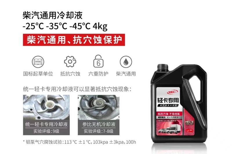 统一石化在售的至尊统一系列冷却液应该怎么购买使用？