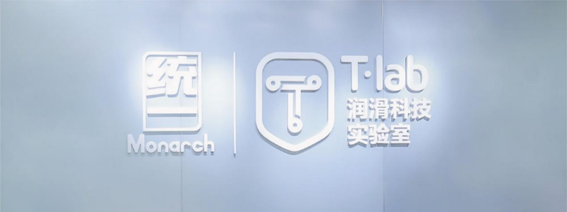 微信图片_20220404204020.png 构建数字技术服务 统一润滑油护航港务物流发展