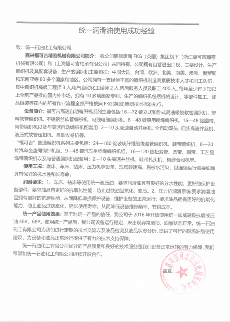 131659595.png 值得信赖!统一加威高级抗磨液压油助力通用制造业高速发展