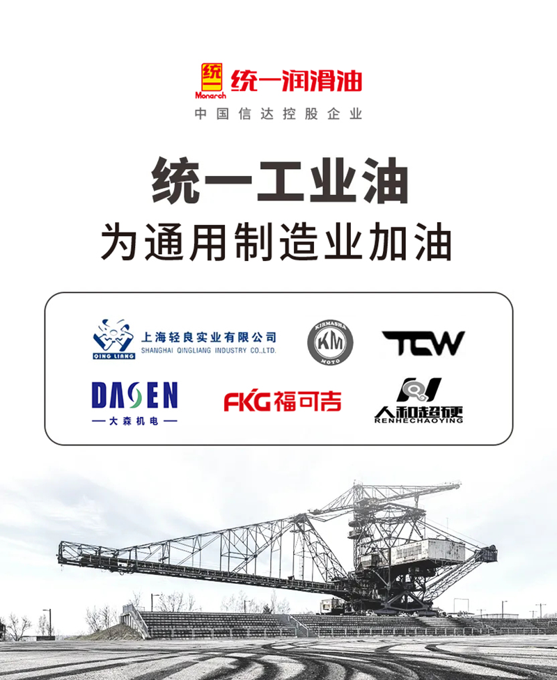 16169953.png 值得信赖!统一加威高级抗磨液压油助力通用制造业高速发展
