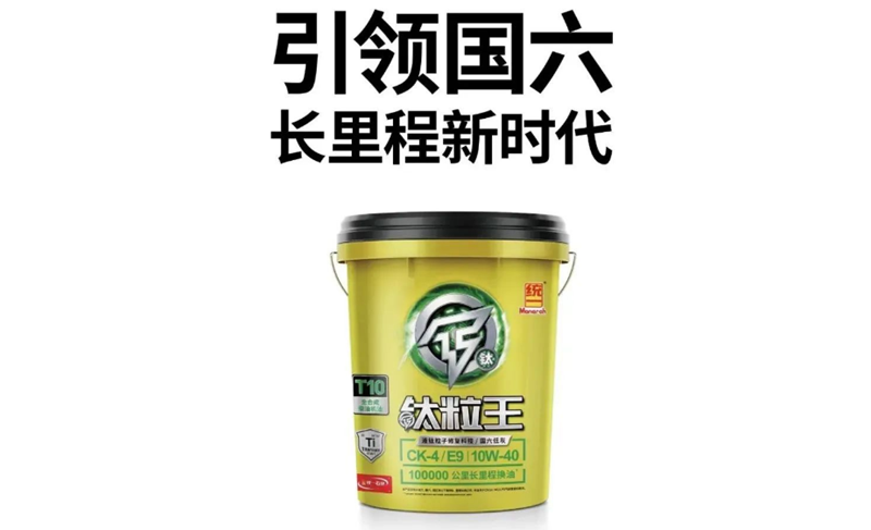 统一润滑油之钛粒王柴机油以出众实力，斩获多项权威认证