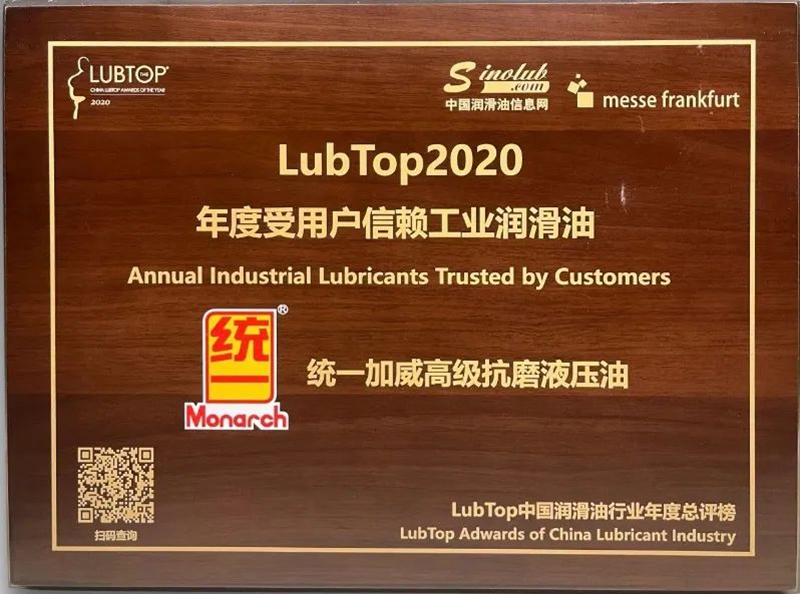 可靠、高效 统一润滑油为钢铁行业提供专业润滑解决方案