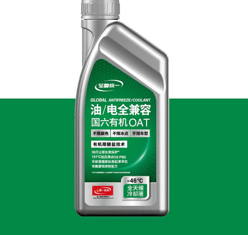 用统一润滑油之油/电全兼容国六有机OAT冷却液保养新能源汽车