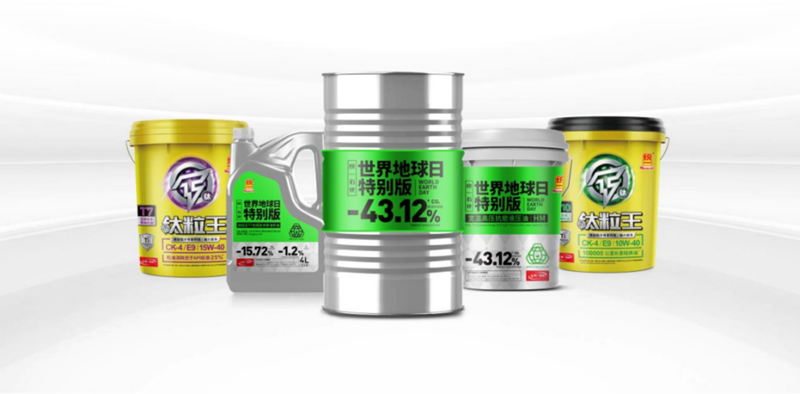 统一润滑油携手上下游合作伙伴共赴低碳润滑之约。