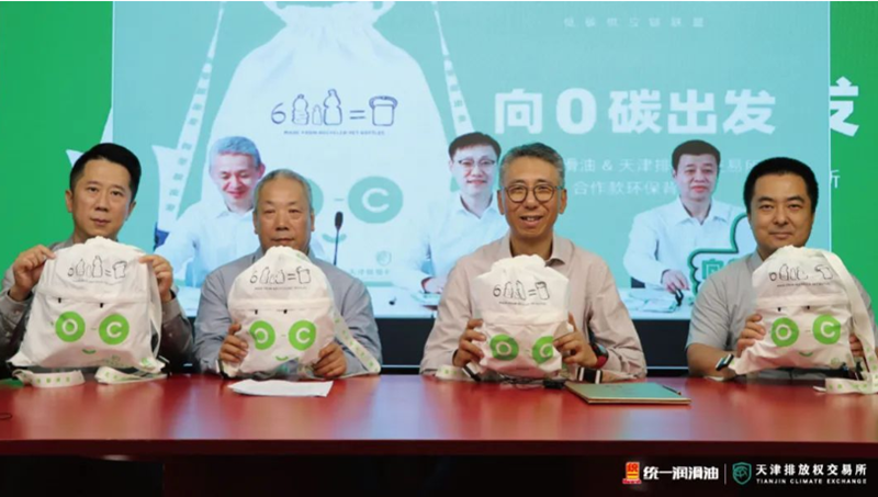 统一润滑油布局低碳领域， 打造全领域低碳环保产品阵容