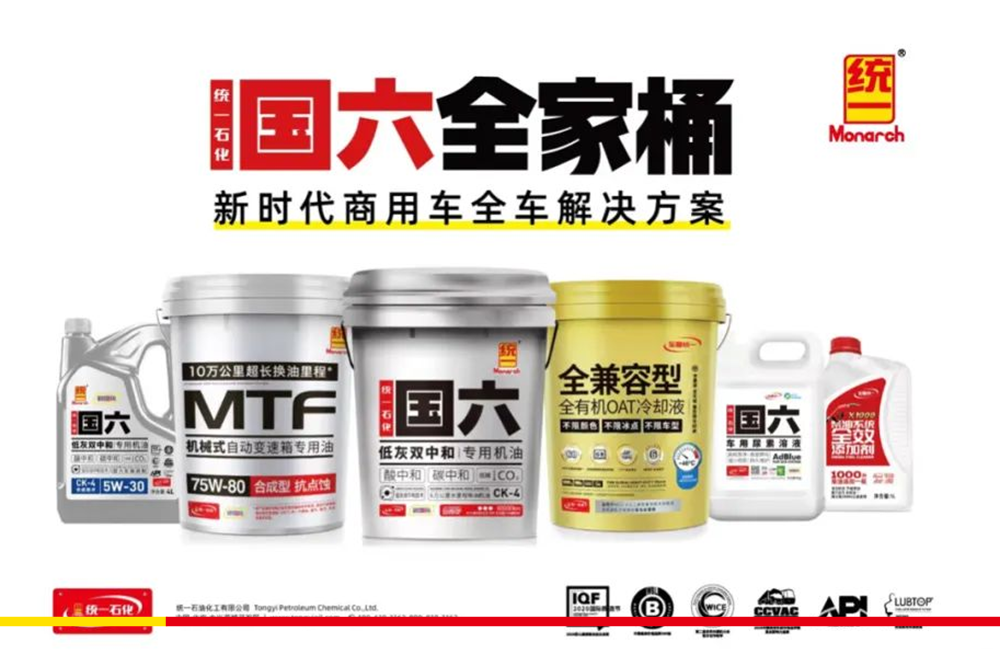 应该如何用统一润滑油系列产品养好柴油车，看完你就顿悟了！