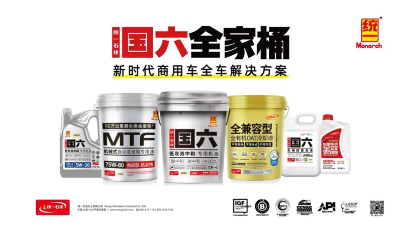 应该如何用统一润滑油系列产品养好柴油车，看完你就顿悟了！