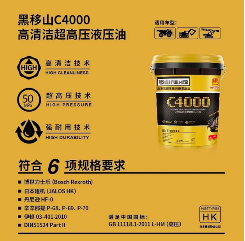 统一润滑油深挖市场需求，深耕技术打造黑移山系列润滑产品