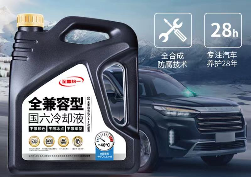 统一润滑油全兼容型国六冷却液，“全兼容”能力不是盖的